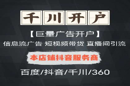 百度竞价账户托管，让广告效果更上一层楼